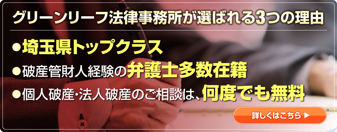 グリーンリーフ法律事務所が選ばれる理由pc