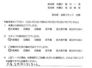 お客様の声