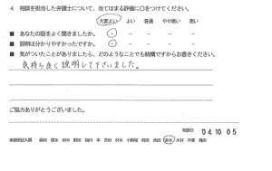 お客様の声