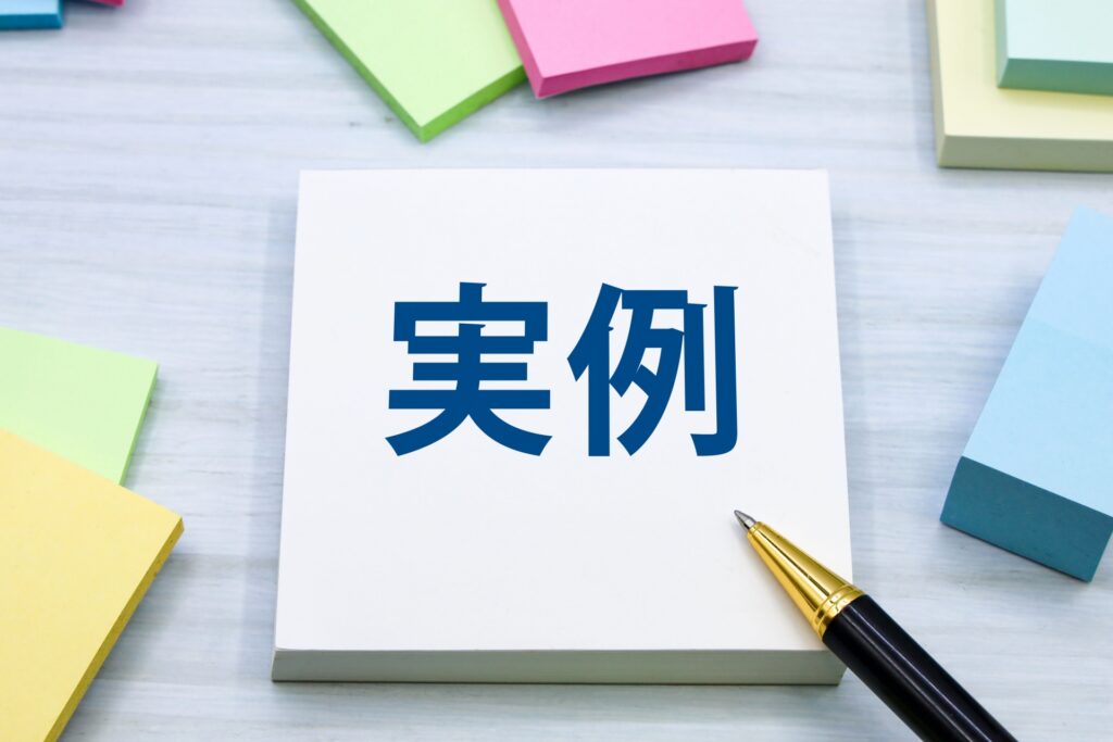 自己破産に関する実例の一覧です。