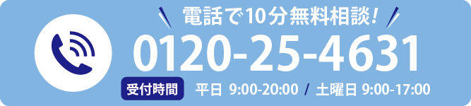 自己破産弁護士電話無料相談